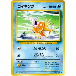 Magikarp No.129 Base Set Old Back 1996 Pokemon Card Japanese - Image 3
