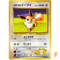 Lt. Surge's Eevee No.133 Gym Heroes Old Back 1998 Pokemon Card Japanese - Image 1