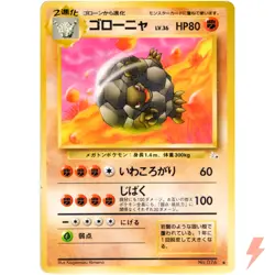 Golem No.076 Fossil Old Back 1997 Pokemon Card Japanese - Image 1