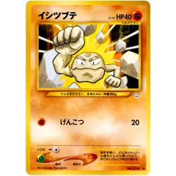 Geodude No.074 Neo Revelation Old Back 2000 Pokemon Card Japanese - Image 3