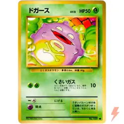 Koffing No.109 Base Set Old Back 1996 Pokemon Card Japanese - Image 1