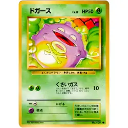 Koffing No.109 Base Set Old Back 1996 Pokemon Card Japanese - Image 3