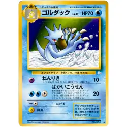 Golduck No.055 Fossil Old Back 1997 Pokemon Card Japanese - Image 3