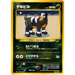 Houndour No.228 Neo Destiny Old Back 2001 Pokemon Card Japanese - Image 3
