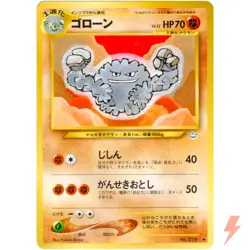 Graveler No.075 Neo Revelation Old Back 2000 Pokemon Card Japanese - Image 1