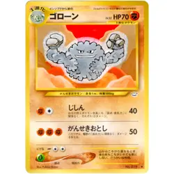 Graveler No.075 Neo Revelation Old Back 2000 Pokemon Card Japanese - Image 3