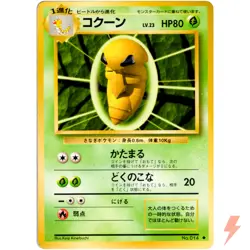 Kakuna No.014 Base Set Old Back 1996 Pokemon Card Japanese - Image 1