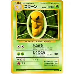 Kakuna No.014 Base Set Old Back 1996 Pokemon Card Japanese - Image 3