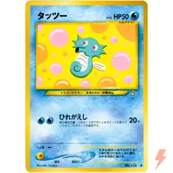 Horsea No.116 Neo Genesis Old Back 2000 Pokemon Card Japanese - Image 1