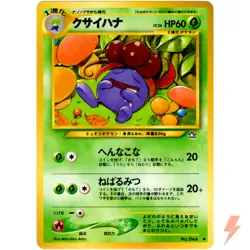 Gloom No.044 Neo Genesis Old Back 2000 Pokemon Card Japanese - Image 1
