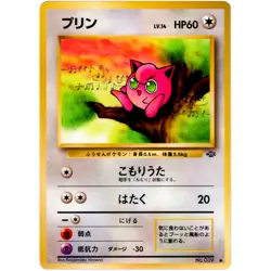 Jigglypuff No.039 Jungle Old Back 1997 Pokemon Card Japanese - Image 3
