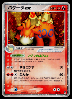 CAMERUPT EX 006/015 FIRE QUICK CONSTRUCTION PACK JAPANESE POKEMON TCG - Image 1