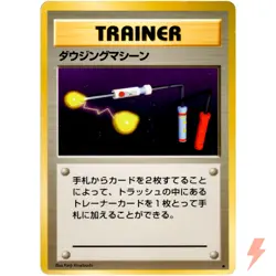 Item Finder Base Set Old Back 1996 Pokemon Card Japanese - Image 1