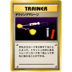 Item Finder Base Set Old Back 1996 Pokemon Card Japanese - Image 3