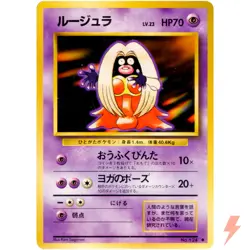 Jynx No.124 Base Set Old Back 1996 Pokemon Card Japanese - Image 1