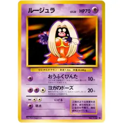Jynx No.124 Base Set Old Back 1996 Pokemon Card Japanese - Image 3