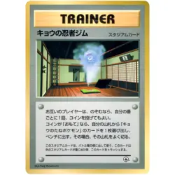 Koga Promo Old Back 1999 Pokemon Card Japanese - Image 3