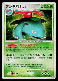 VENUSAUR DPBP#003 SHINING DARKNESS JAPANESE POKEMON TCG - Image 1