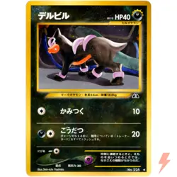Houndour No.228 Neo Discovery Old Back 2000 Pokemon Card Japanese - Image 1