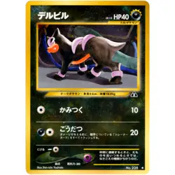 Houndour No.228 Neo Discovery Old Back 2000 Pokemon Card Japanese - Image 3