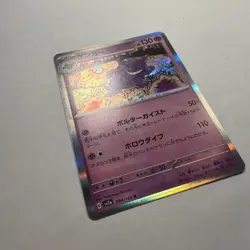 Gengar 094/165 Sv2a: Pokemon Card 151 Holo (Japanese) NM - Image 3