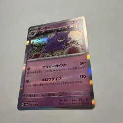 Gengar 094/165 Sv2a: Pokemon Card 151 Holo (Japanese) NM - Image 4