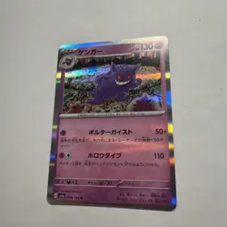 Gengar 094/165 Sv2a: Pokemon Card 151 Holo (Japanese) NM - Image 5