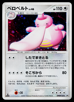 LICKILICKY DPBP#120 SHINING DARKNESS JAPANESE POKEMON TCG - Image 1