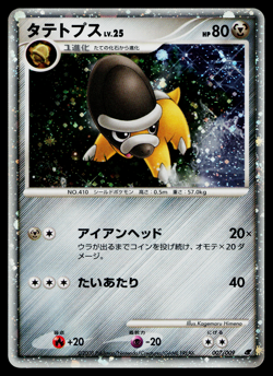 SHIELDON 007/009 11TH MOVIE COMMEMORATION SET JAPANESE POKEMON TCG - Image 1