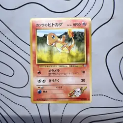 Blaine's Charmander NO. 004 Non Holo Common Gym Challenge Pokemon Japanese LP - Image 1