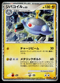 MAGNEZONE 004/009 11TH MOVIE COMMEMORATION SET JAPANESE POKEMON TCG - Image 1