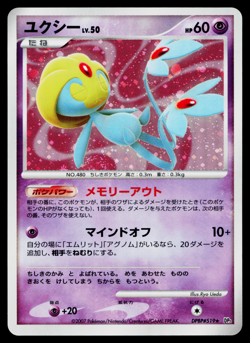 UXIE DPBP#519 SECRET OF THE LAKES JAPANESE POKEMON TCG - Image 1
