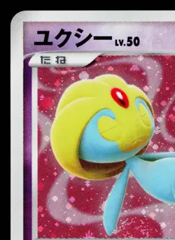 UXIE DPBP#519 SECRET OF THE LAKES JAPANESE POKEMON TCG - Image 2
