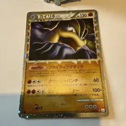 Pokemon Card Japanese Machamp 045/080 L3 legend Holo Rare Great 1st Edition NM - Image 2