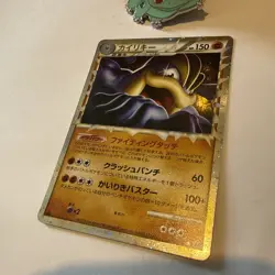 Pokemon Card Japanese Machamp 045/080 L3 legend Holo Rare Great 1st Edition NM - Image 4