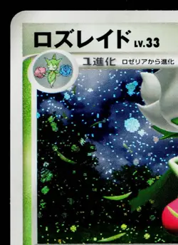 ROSERADE DPBP#368 SPACE-TIME CREATION JAPANESE POKEMON TCG - Image 2