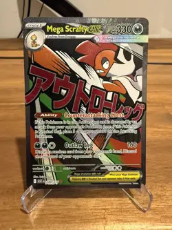 Mega Scrafty ex 270/217 Mega Attack Rare - Ascended Heroes - Pokemon - NM - Image 1