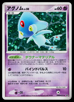 AZELF DPBP#521 SECRET OF THE LAKES JAPANESE POKEMON TCG - Image 1