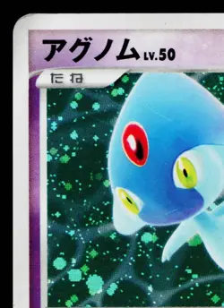 AZELF DPBP#521 SECRET OF THE LAKES JAPANESE POKEMON TCG - Image 2