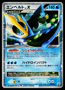 EMPOLEON LV.X 078/DP-P DIAMOND & PEARL PROMOS JAPANESE POKEMON TCG - Image 1