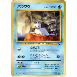 Seel No.086 Vending Machine Series 2 (Red) Old Back 1998 Pokemon Japanese - Image 3