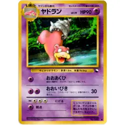 Slowbro No.080 Vending Machine Series 3 (Green) Old Back 1998 Pokemon Japanese - Image 3