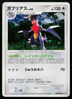GARCHOMP DPBP#504 SECRET OF THE LAKES JAPANESE POKEMON TCG - Image 1