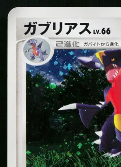 GARCHOMP DPBP#504 SECRET OF THE LAKES JAPANESE POKEMON TCG - Image 2