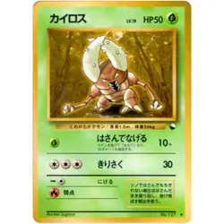 Pinsir No.127 Vending Machine Series 1 (Blue) Old Back 1998 Pokemon Japanese - Image 3