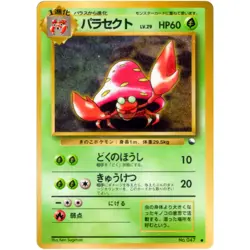 Parasect No.047 Vending Machine Series 1 (Blue) Old Back 1998 Pokemon Japanese - Image 3