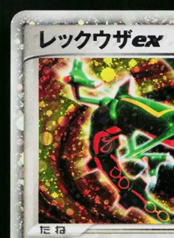 RAYQUAZA EX 008/015 RAYQUAZA CONSTRUCTED STARTER DECK JAPANESE POKEMON TCG - Image 2