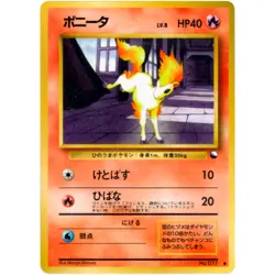 Ponyta No.077 Vending Machine Series 3 (Green) Old Back 1998 Pokemon Japanese - Image 3