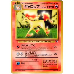 Rapidash No.078 Vending Machine Series 1 (Blue) Old Back 1998 Pokemon Japanese - Image 3