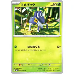 Nymble C 009/080 Inferno X M2 Pokemon Card Japanese [Near Mint] - Image 1